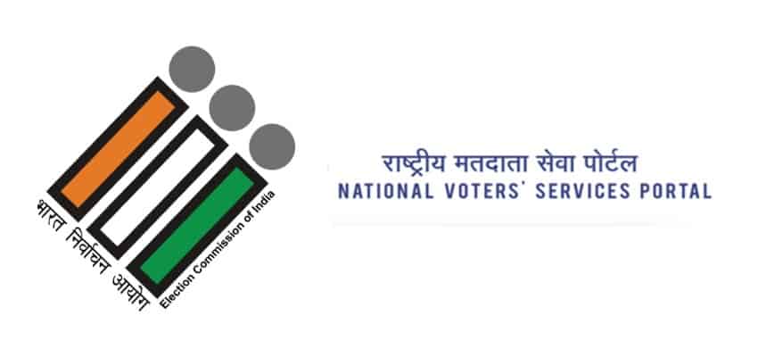 राष्ट्रीय मतदाता सेवा पोर्टल 